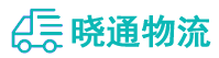成都到市南区物流公司